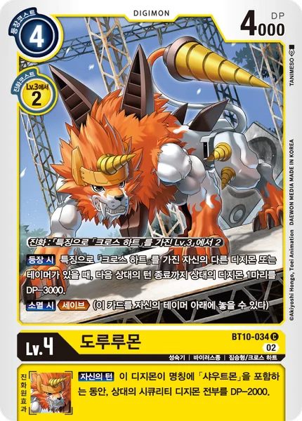 BT10-034 