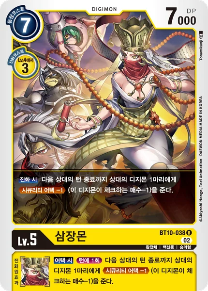 BT10-038 
