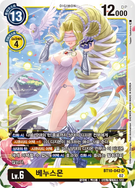 BT10-042 
