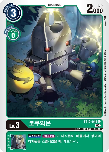 BT10-045 