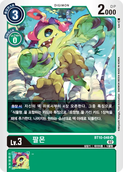 BT10-046 