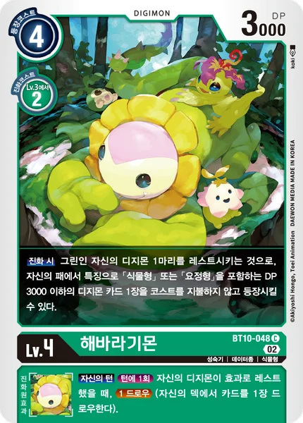 BT10-048