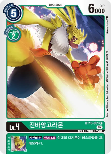 BT10-051 