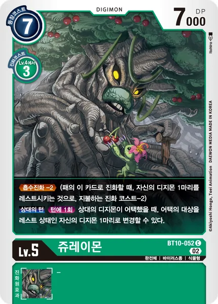 BT10-052 