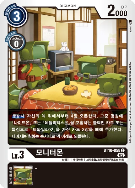 BT10-058