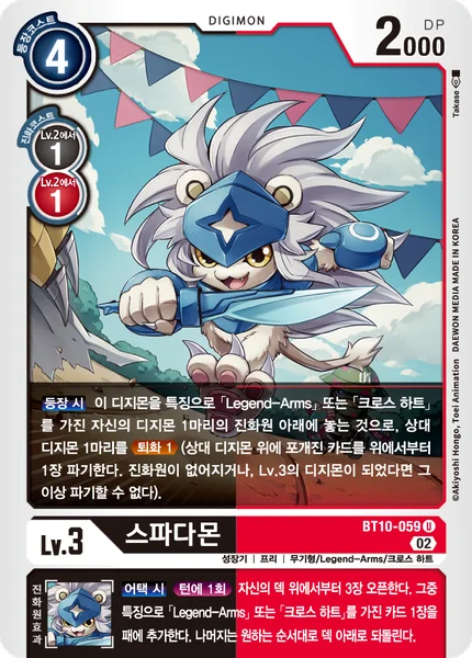 BT10-059 