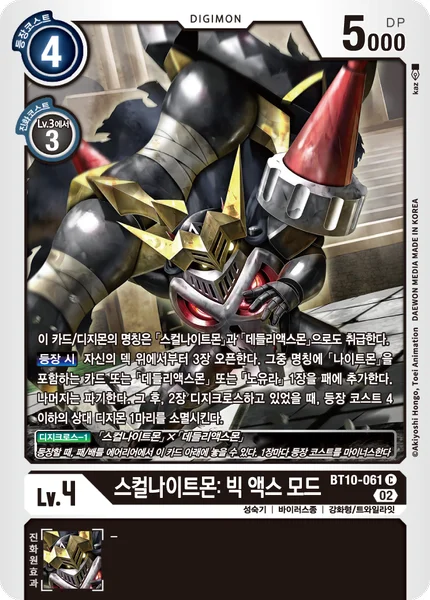 BT10-061 