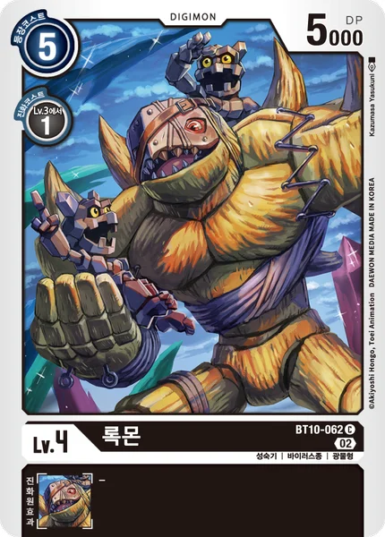 BT10-062 