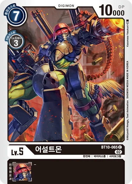 BT10-065