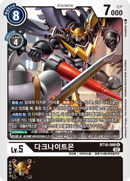 BT10-066