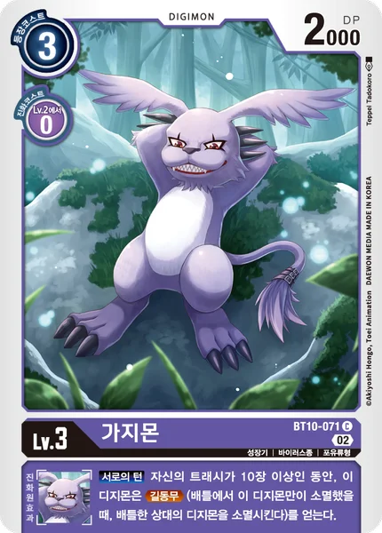 BT10-071 