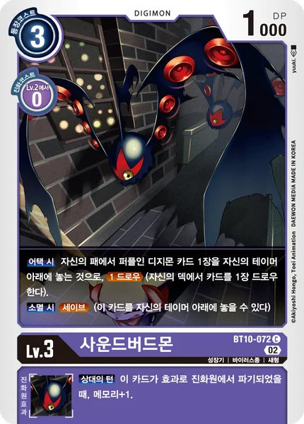 BT10-072