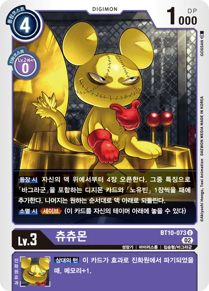 BT10-073