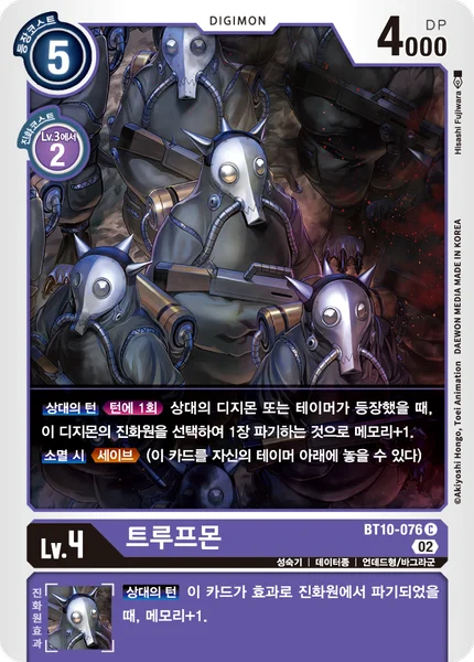 BT10-076
