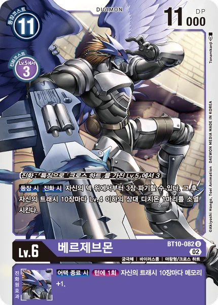 BT10-082 