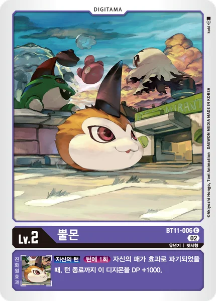 BT11-006 