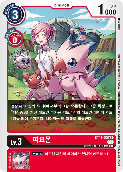 BT11-007 
