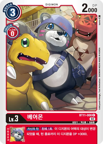 BT11-008 