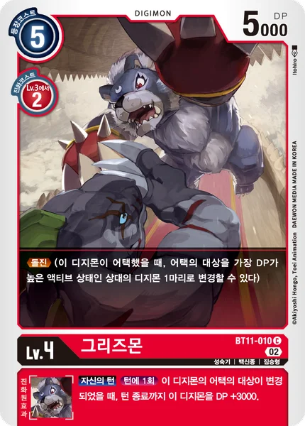 BT11-010 