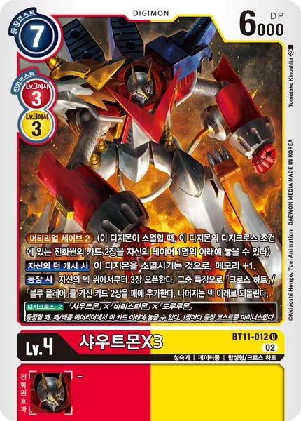 BT11-012 