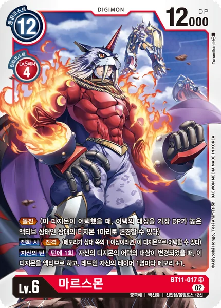 BT11-017 