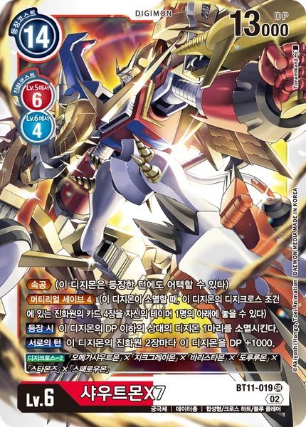 BT11-019 