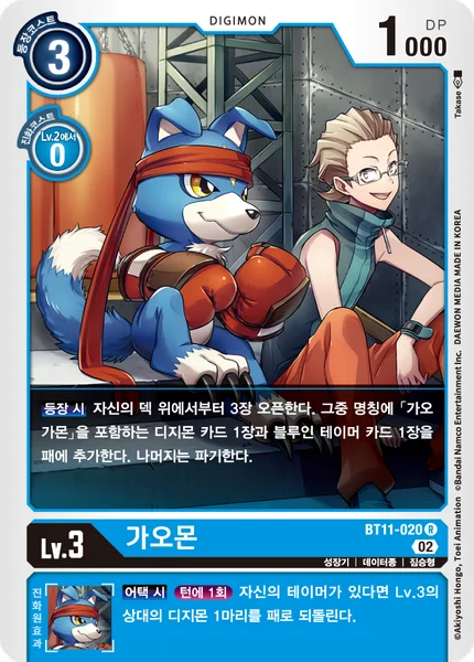 BT11-020 