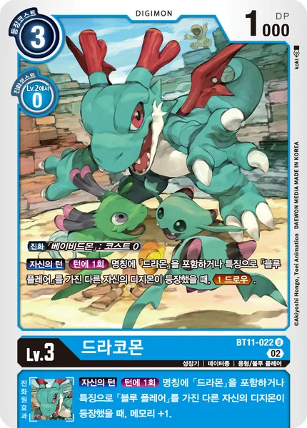 BT11-022 