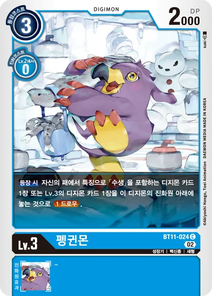 BT11-024 