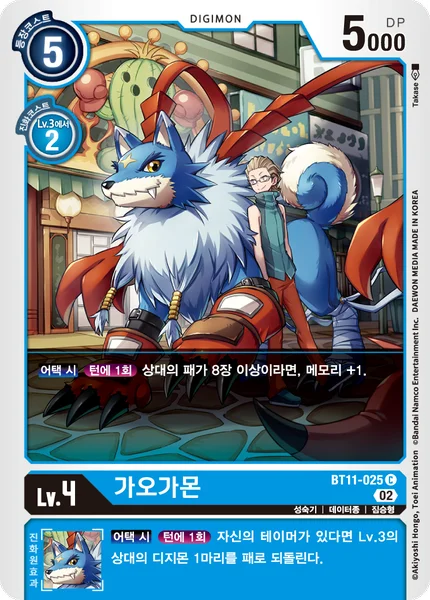 BT11-025