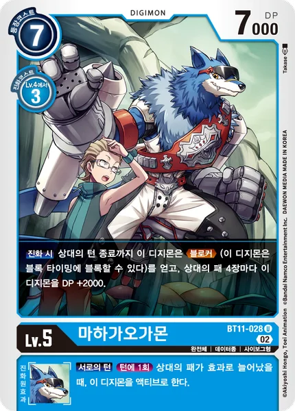 BT11-028 