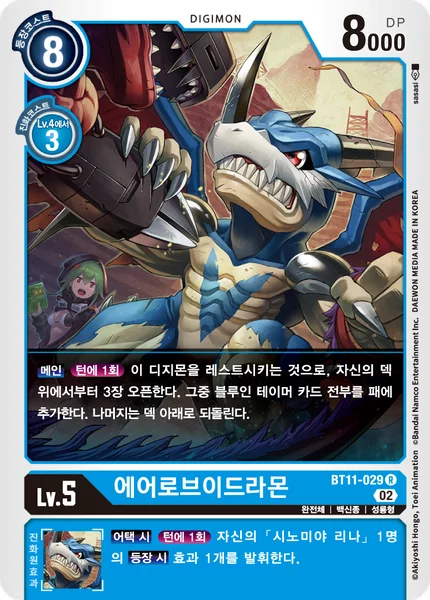 BT11-029 