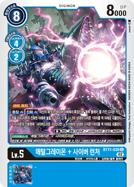 BT11-030