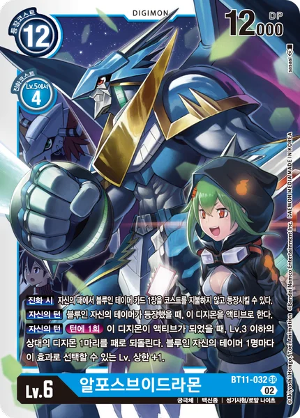 BT11-032 