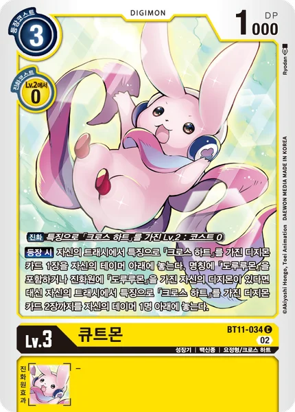 BT11-034