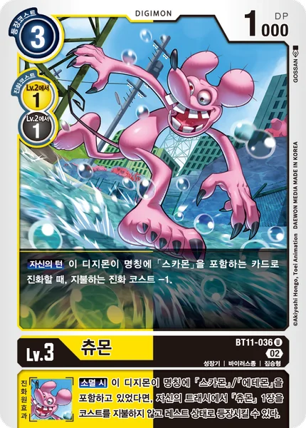 BT11-036