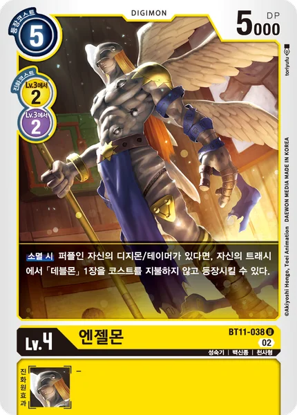 BT11-038 