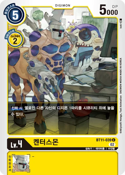 BT11-039 