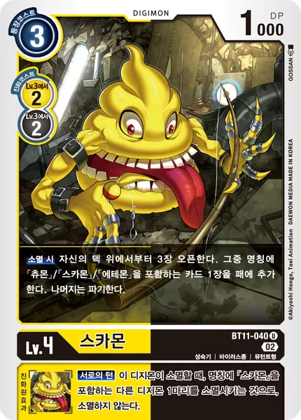 BT11-040