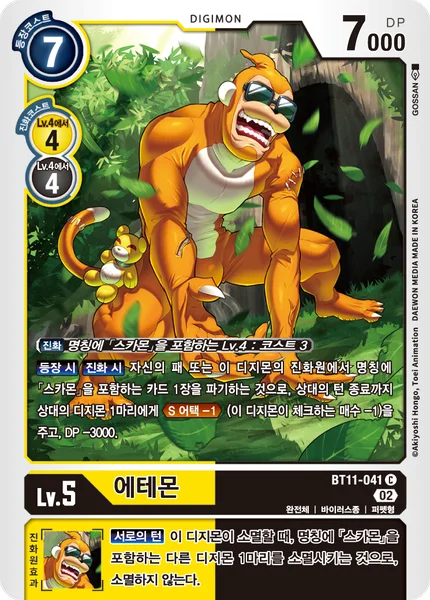 BT11-041 