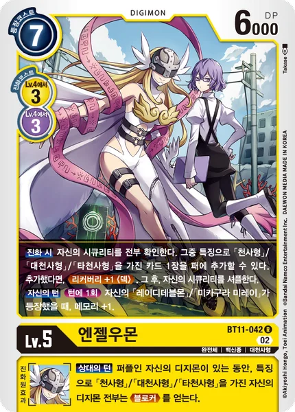 BT11-042