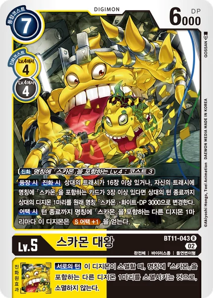 BT11-043