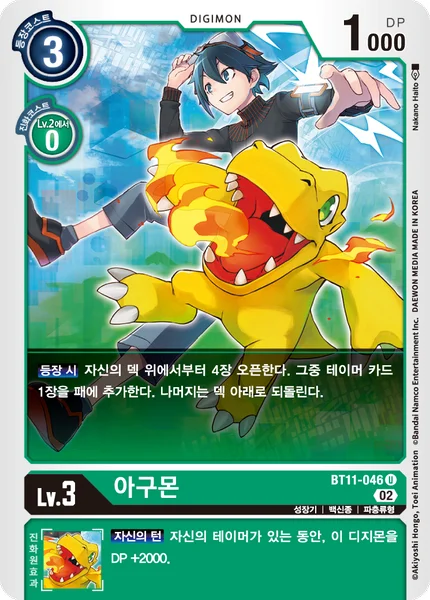 BT11-046 