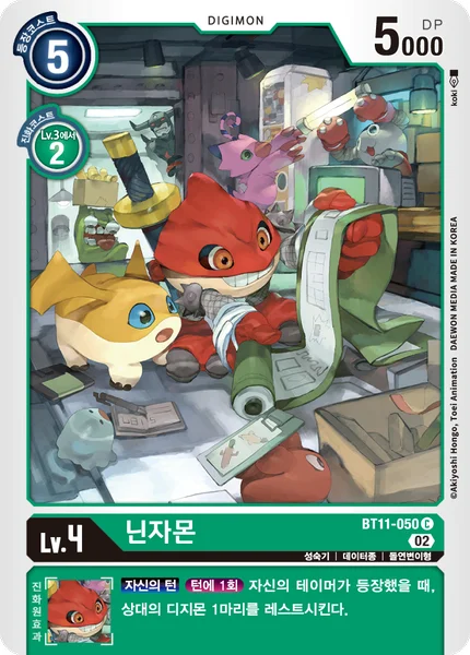 BT11-050