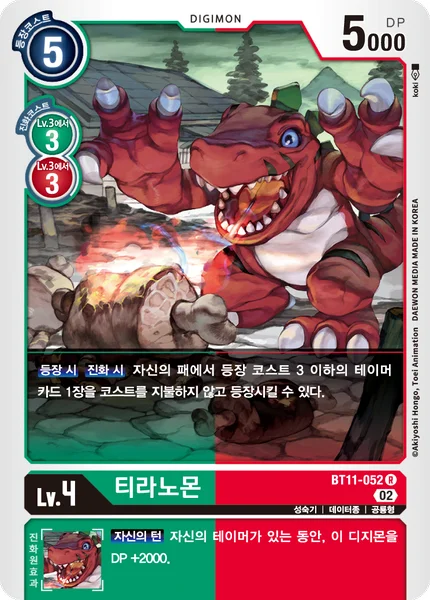 BT11-052 