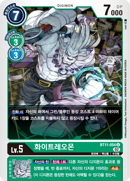 BT11-054 