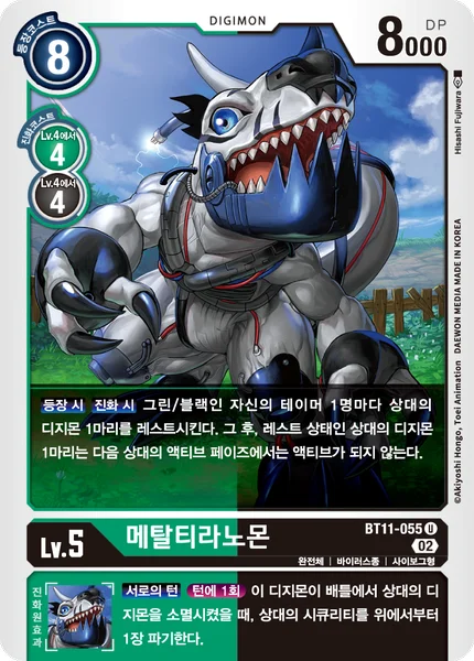 BT11-055 