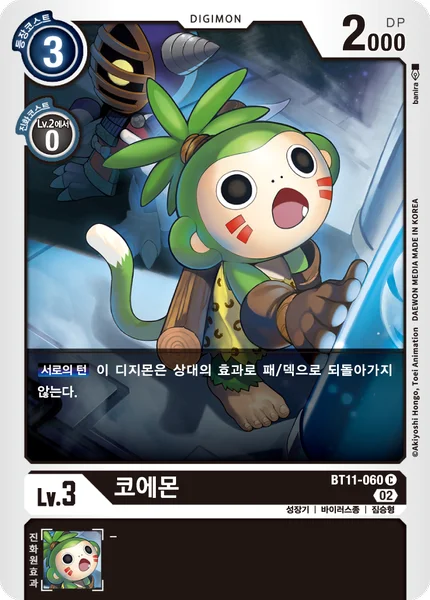 BT11-060 