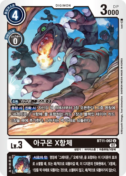 BT11-062 