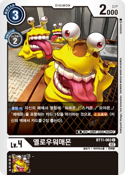BT11-063 